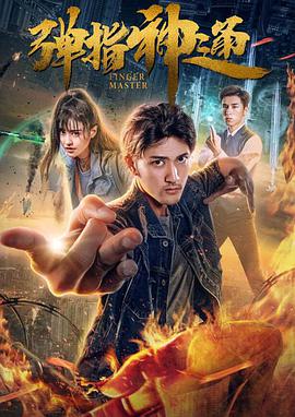 首度合作李圣经 时间：2024.08.07 ： 作者：迪莫 ： 据报道，由李栋旭、李圣经主演的韩剧《善良的男子汉》将于8月初杀青。
